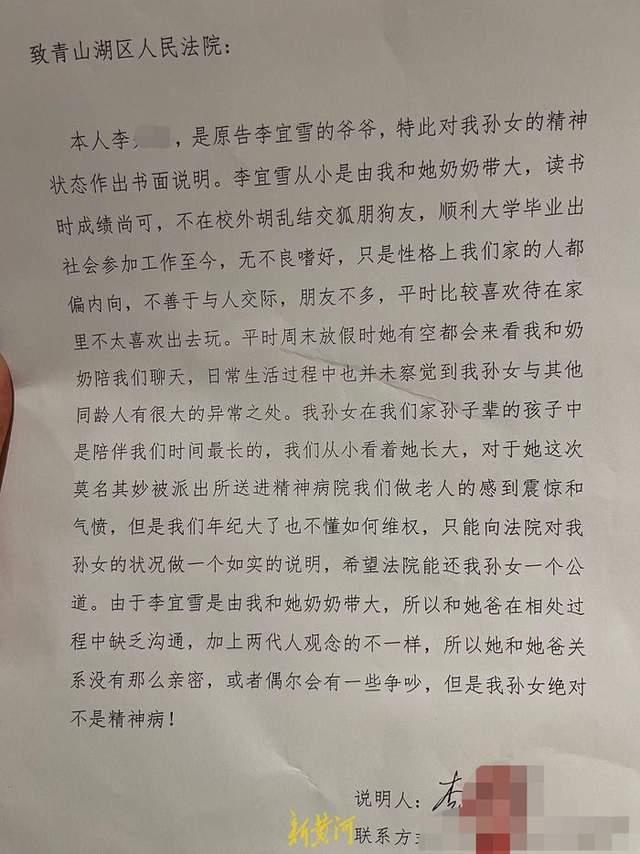 女子称被辅警猥亵后强制送入精神病院两个月 警方回应:正调查,涉事辅警已辞职(图7) 女子称被辅警猥亵后强制送入精神病院两个月 警方回应:正调查,涉事辅警已辞职(图7)