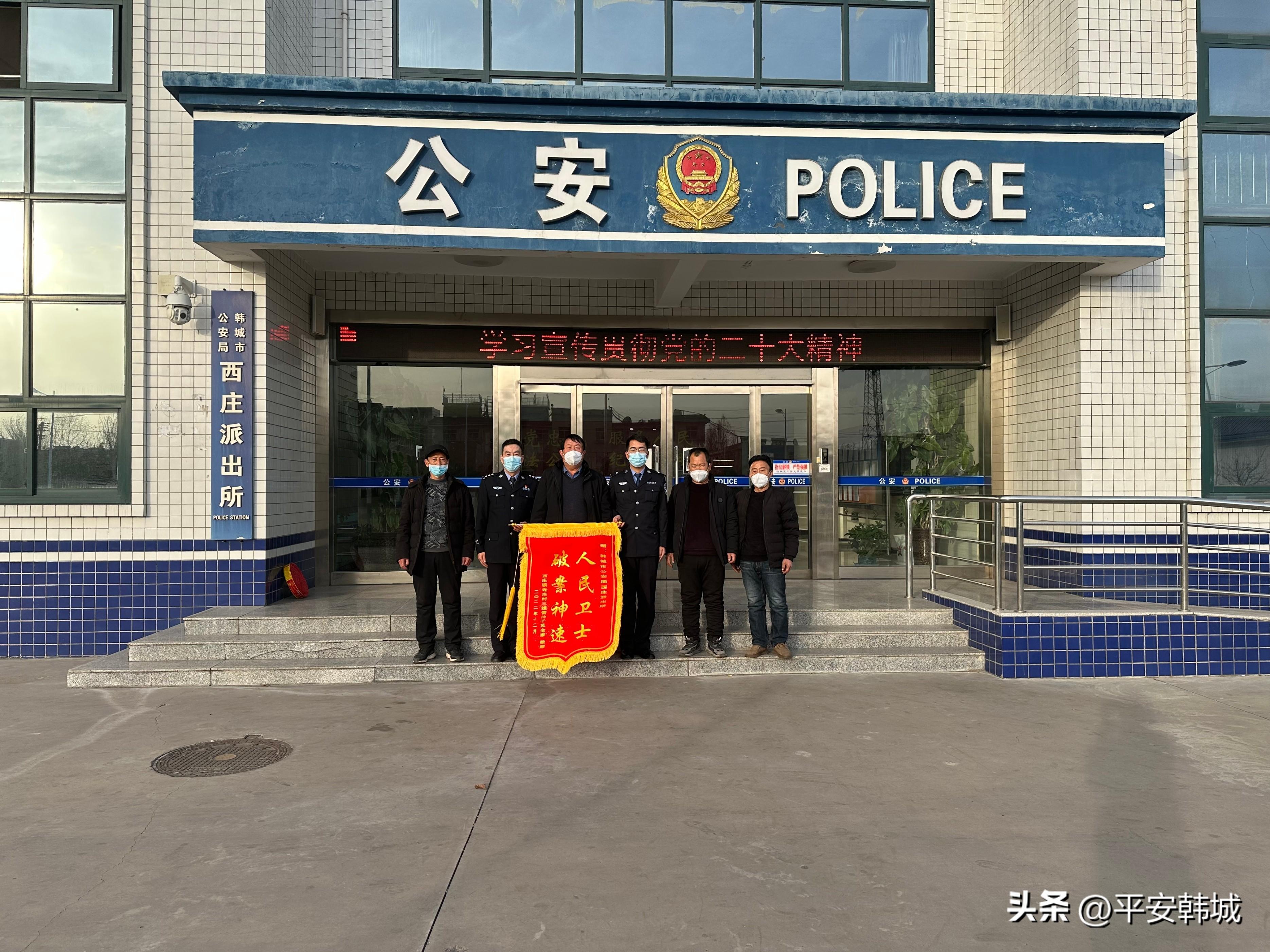 韩城公安西庄派出所:激活警力“蓄水池” 警务效能大提升(图4) 韩城公安西庄派出所:激活警力“蓄水池” 警务效能大提升(图4)