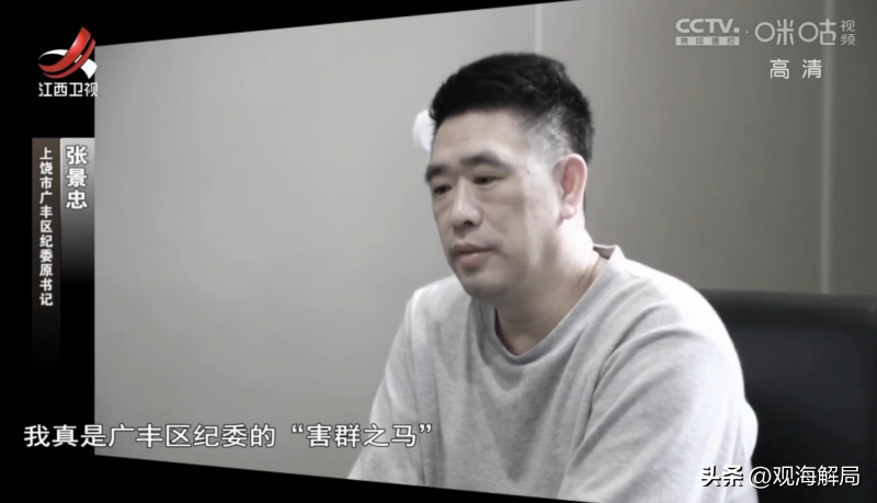 热衷喝“花酒”的纪检“内鬼”出镜忏悔:我真是广丰区纪委的“害群之马”(图2) 热衷喝“花酒”的纪检“内鬼”出镜忏悔:我真是广丰区纪委的“害群之马”(图2)