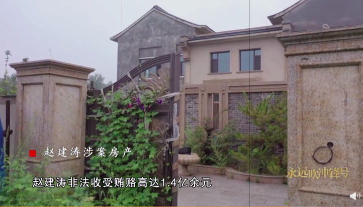 细节披露!非法收受1.4亿、别墅面积超2000㎡……董事长、行长把银行当自己家疯狂敛财(图2) 细节披露!非法收受1.4亿、别墅面积超2000㎡……董事长、行长把银行当自己家疯狂敛财(图2)