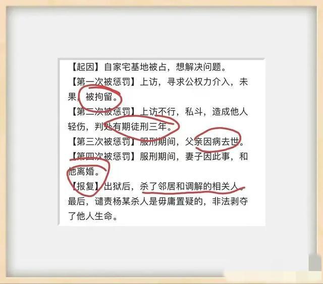 平阳杀人案后,新年春节估计这六类人过不踏实!(图2) 平阳杀人案后,新年春节估计这六类人过不踏实!(图2)