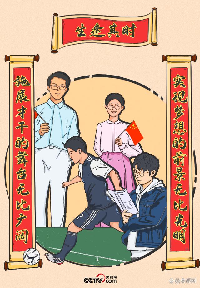 过年|请收下!总书记送来的“春联”(图5) 过年|请收下!总书记送来的“春联”(图5)