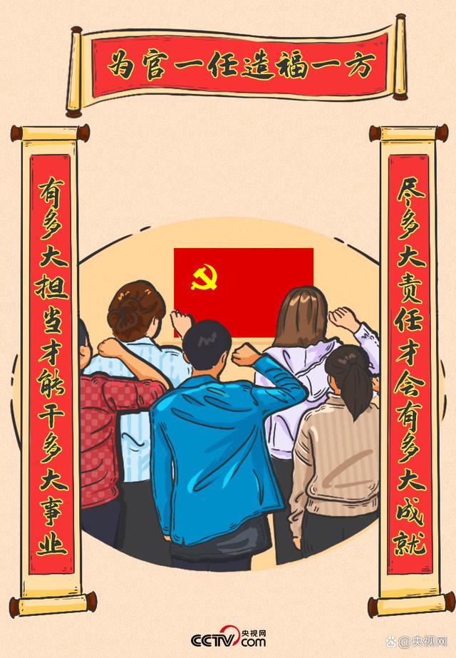 过年|请收下!总书记送来的“春联”(图3) 过年|请收下!总书记送来的“春联”(图3)