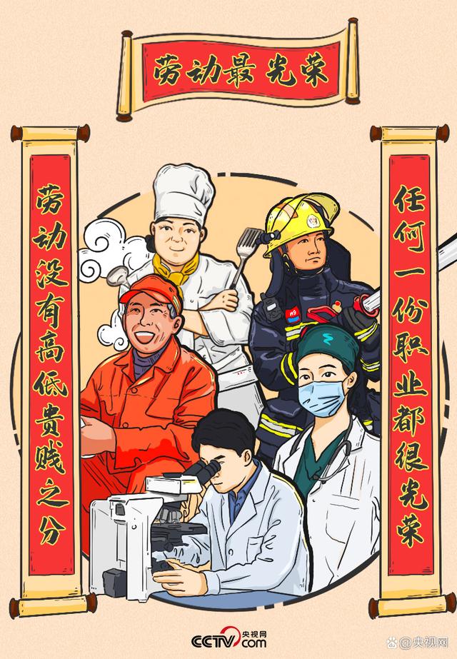 过年|请收下!总书记送来的“春联”(图4) 过年|请收下!总书记送来的“春联”(图4)