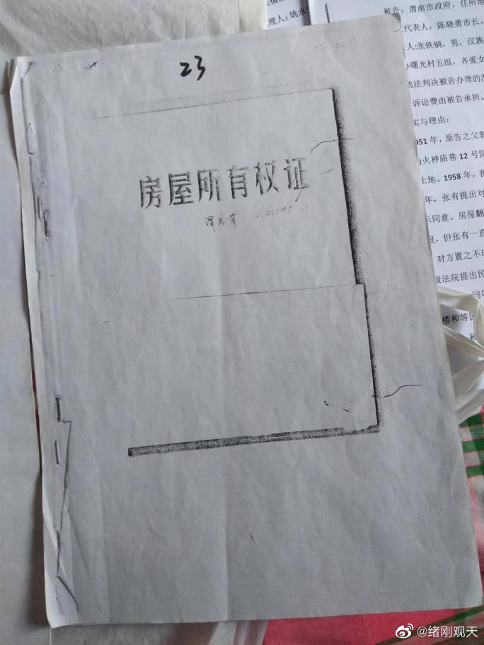 假证据、伪申请过五关斩六将,陕西省渭南市中级法院眼瞪眼瞎胡判(图4) 4.jpg