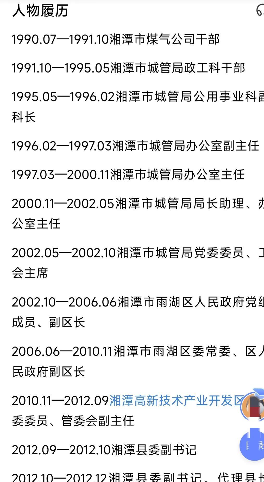 70后贪官家墙里藏现金,5台点钞机数5小时 ,茅台酒230多箱,惊人(图3) 70后贪官家墙里藏现金,5台点钞机数5小时 ,茅台酒230多箱,惊人(图3)