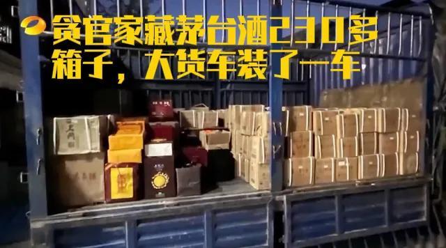 70后贪官家墙里藏现金,5台点钞机数5小时 ,茅台酒230多箱,惊人(图5) 70后贪官家墙里藏现金,5台点钞机数5小时 ,茅台酒230多箱,惊人(图5)