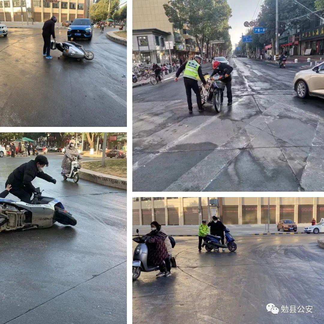 地面结冰人车接连摔倒,汉中勉县交警:撒盐!(图1) 地面结冰人车接连摔倒,汉中勉县交警:撒盐!(图1)