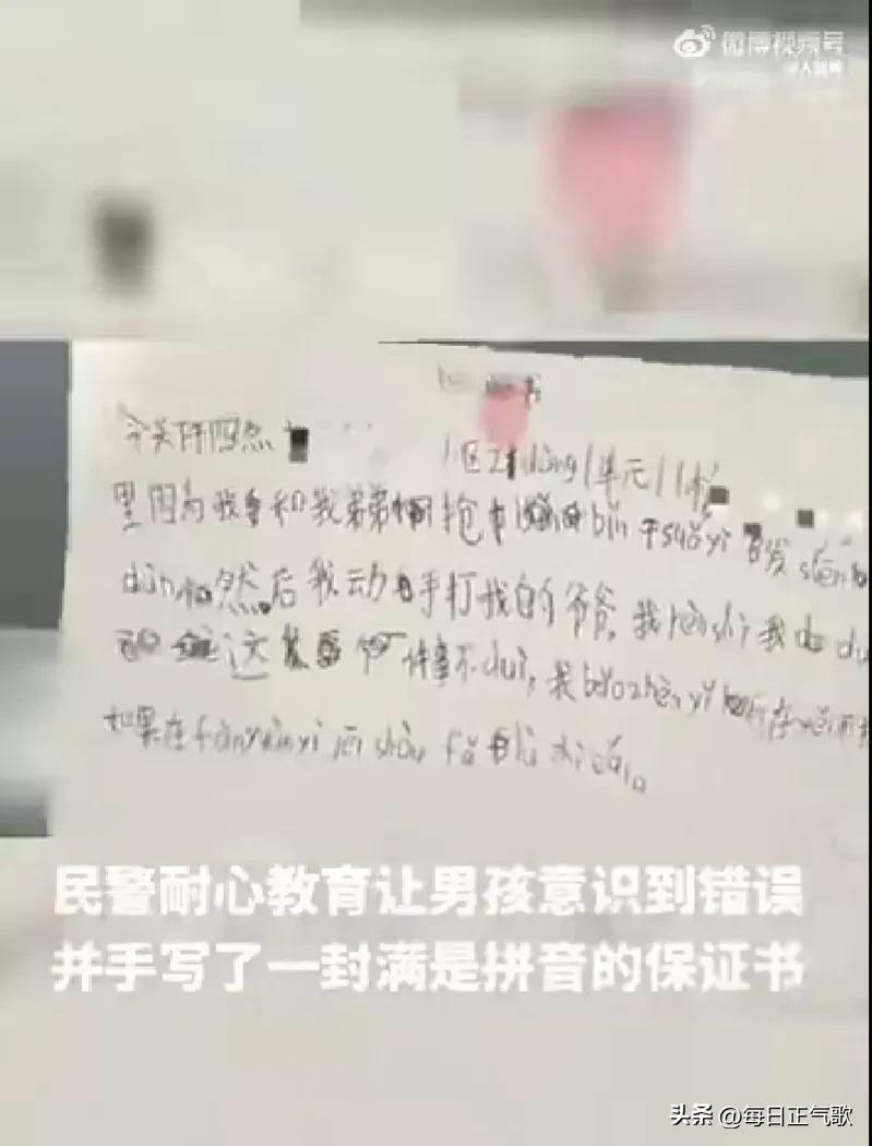 8岁孙子打了爷爷,他爹把他送派出所接受教育?此做法非常欠妥!(图5) 8岁孙子打了爷爷,他爹把他送派出所接受教育?此做法非常欠妥!(图5)