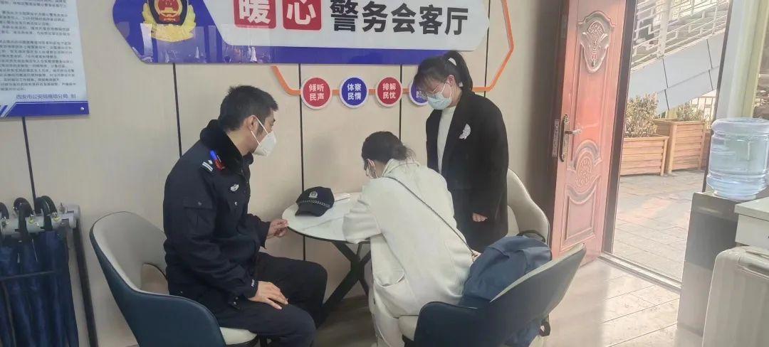 欢迎来坐坐!西安雁塔公安暖心警务会客厅有颜有料有温度,服务群众“零距离”(图5) 欢迎来坐坐!西安雁塔公安暖心警务会客厅有颜有料有温度,服务群众“零距离”(图5)