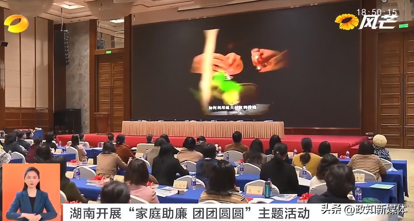 省纪委书记向她们提出忠告!近130名厅级“一把手”配偶同看警示教育片(图4) 省纪委书记向她们提出忠告!近130名厅级“一把手”配偶同看警示教育片(图4)