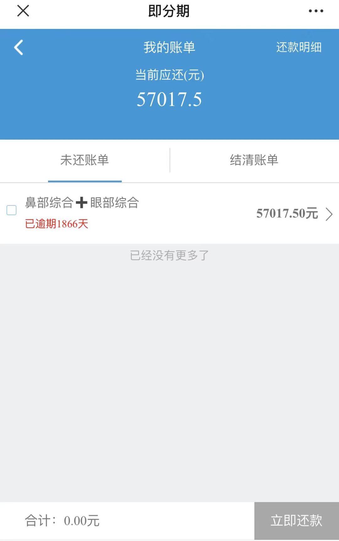 催收催收,“无差别”疯狂骚扰!沪上女孩5年深陷“美容贷”噩梦:活得抬不起头(图4) 催收催收,“无差别”疯狂骚扰!沪上女孩5年深陷“美容贷”噩梦:活得抬不起头(图4)
