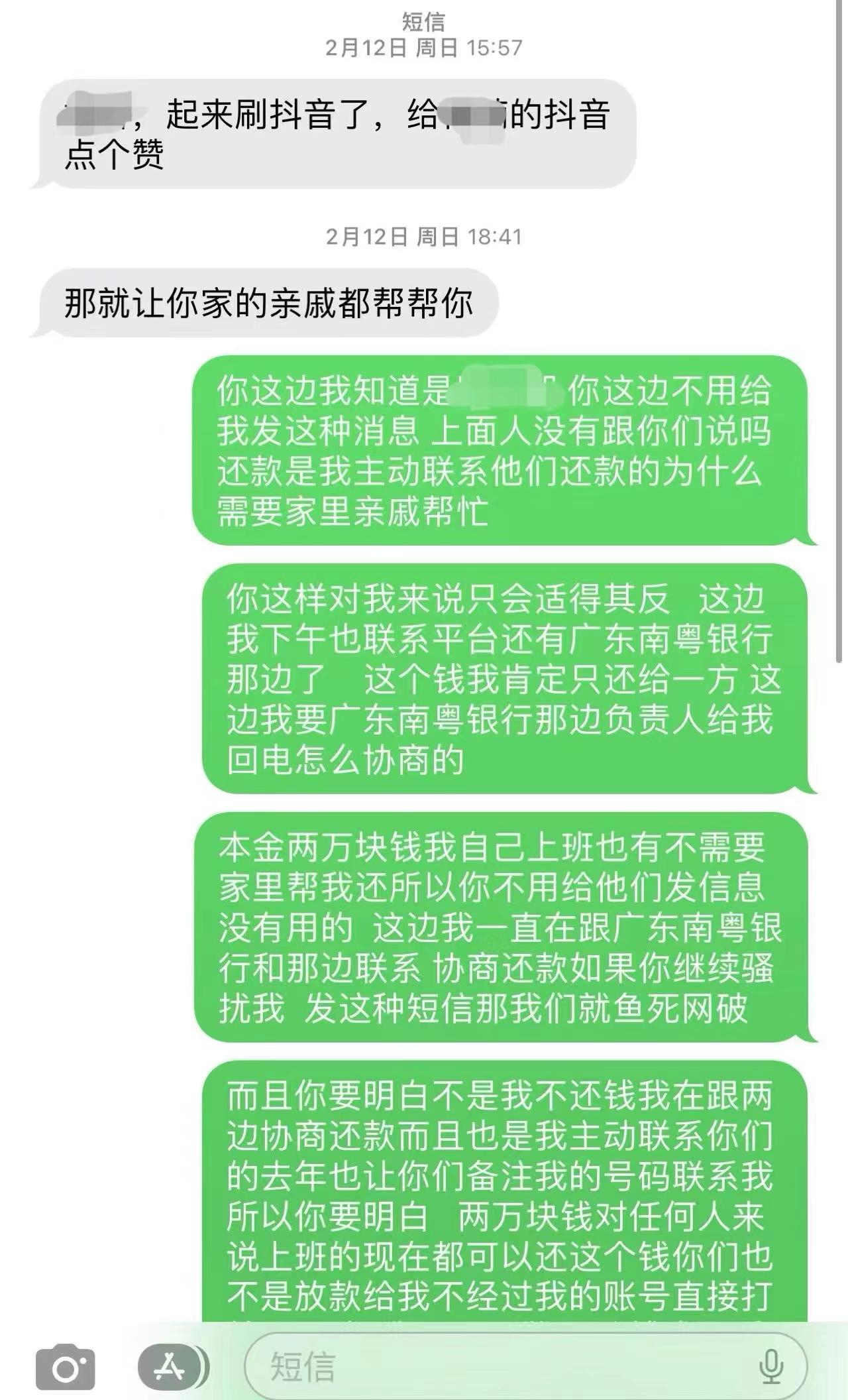 催收催收,“无差别”疯狂骚扰!沪上女孩5年深陷“美容贷”噩梦:活得抬不起头(图3) 催收催收,“无差别”疯狂骚扰!沪上女孩5年深陷“美容贷”噩梦:活得抬不起头(图3)