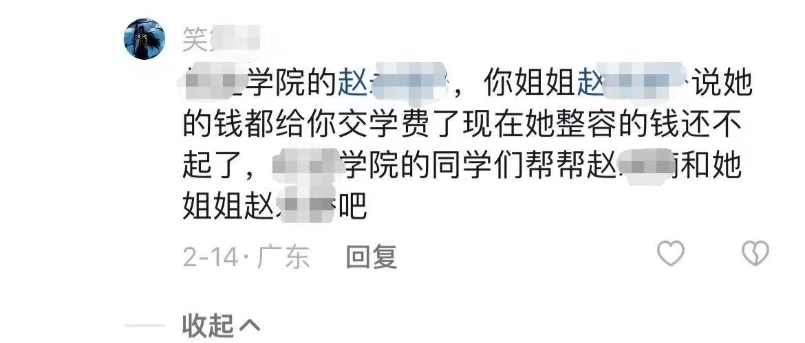 催收催收,“无差别”疯狂骚扰!沪上女孩5年深陷“美容贷”噩梦:活得抬不起头(图5) 催收催收,“无差别”疯狂骚扰!沪上女孩5年深陷“美容贷”噩梦:活得抬不起头(图5)