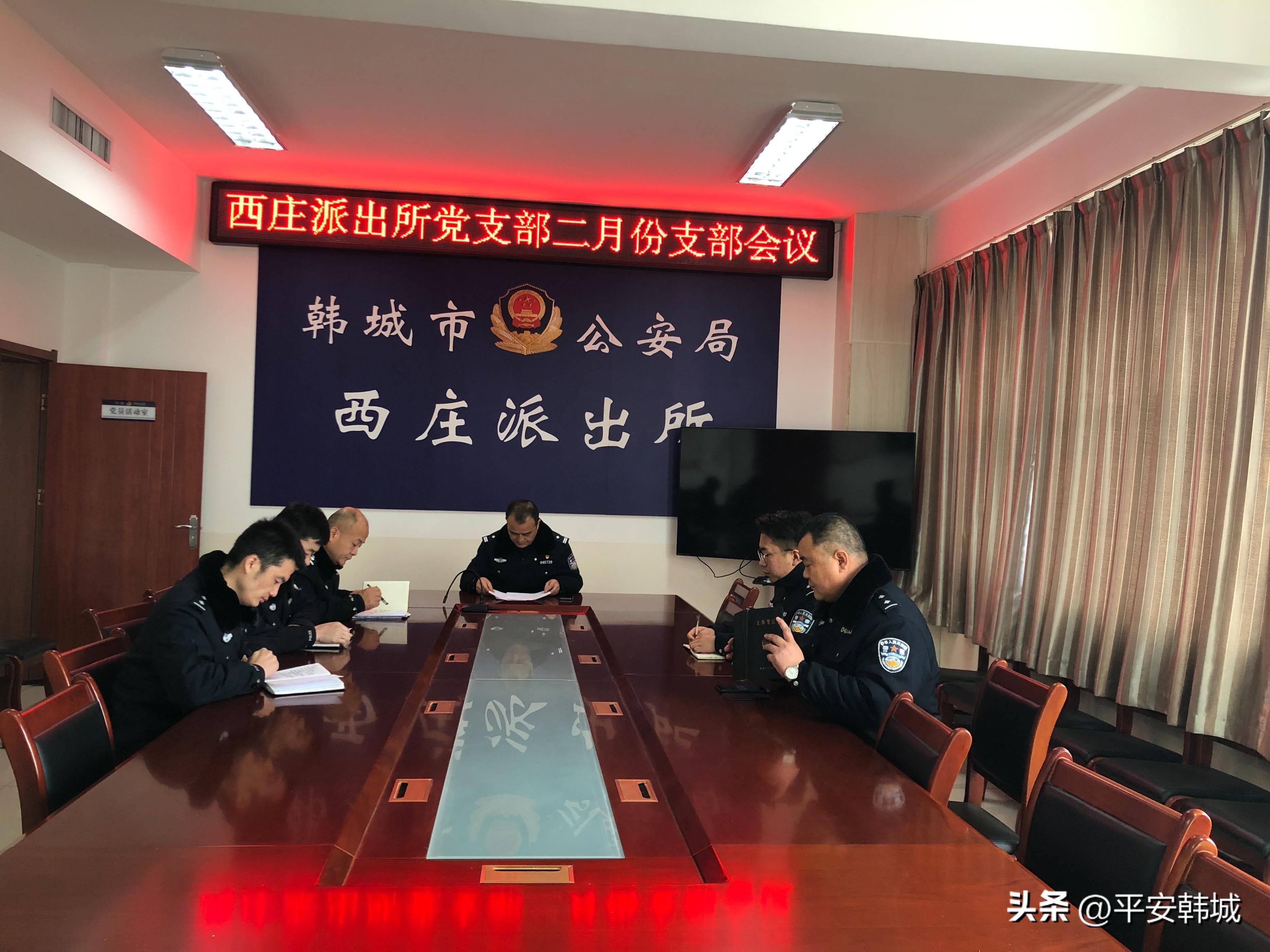 韩城公安西庄派出所:创新党建“四式学堂” 让教育训练“活”起来(图1) 韩城公安西庄派出所:创新党建“四式学堂” 让教育训练“活”起来(图1)