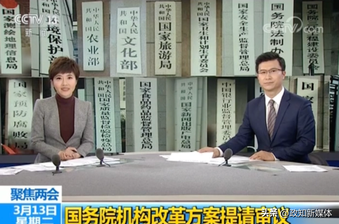 时隔25年,中央国家机关精减编制再有新要求(图1) 时隔25年,中央国家机关精减编制再有新要求(图1)