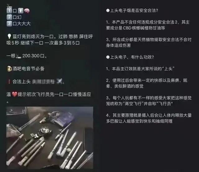 广西首例!吸食后致幻、自残……这种“上头电子烟”竟是新型毒品!(图8) 广西首例!吸食后致幻、自残……这种“上头电子烟”竟是新型毒品!(图8)