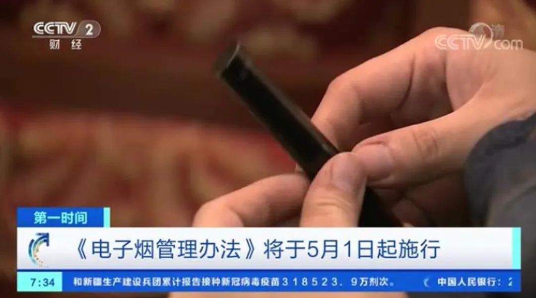 广西首例!吸食后致幻、自残……这种“上头电子烟”竟是新型毒品!(图10) 广西首例!吸食后致幻、自残……这种“上头电子烟”竟是新型毒品!(图10)