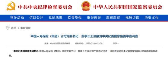 3万亿大行迎风暴!“金融首虎”被查,又跳出个“女老虎”(图2) 3万亿大行迎风暴!“金融首虎”被查,又跳出个“女老虎”(图2)