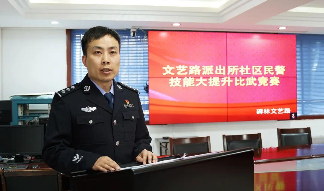 【西安碑林公安】“三大”建铁军 | 社区民警大比武 练就服务好本领(图4) 【西安碑林公安】“三大”建铁军 | 社区民警大比武 练就服务好本领(图4)