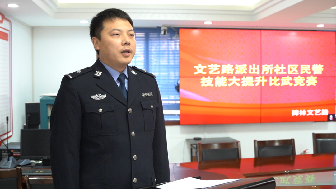 【西安碑林公安】“三大”建铁军 | 社区民警大比武 练就服务好本领(图8) 【西安碑林公安】“三大”建铁军 | 社区民警大比武 练就服务好本领(图8)