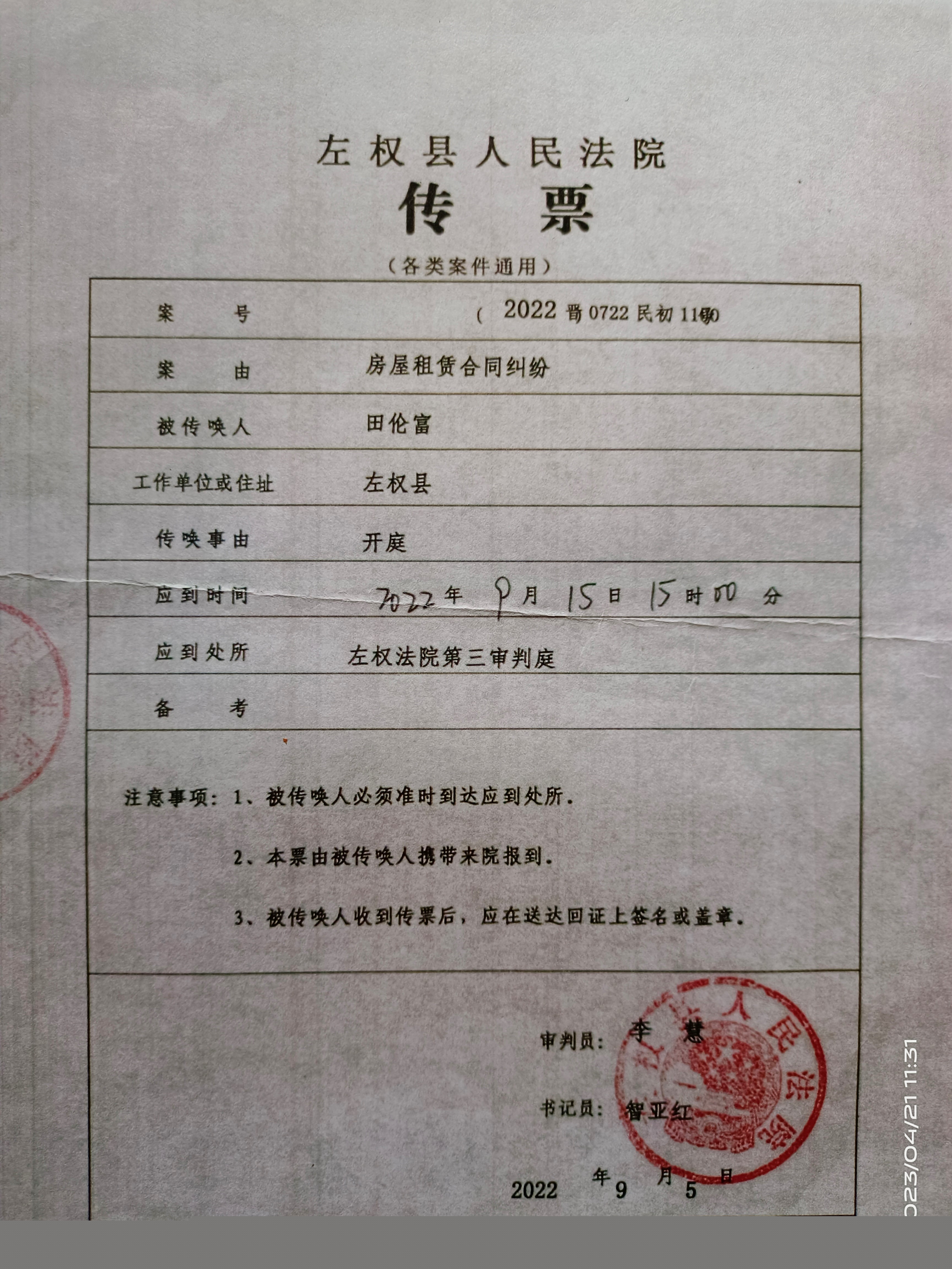 山西左权法院：简易程序案件三次开庭 法院调查两月无结果(图2)