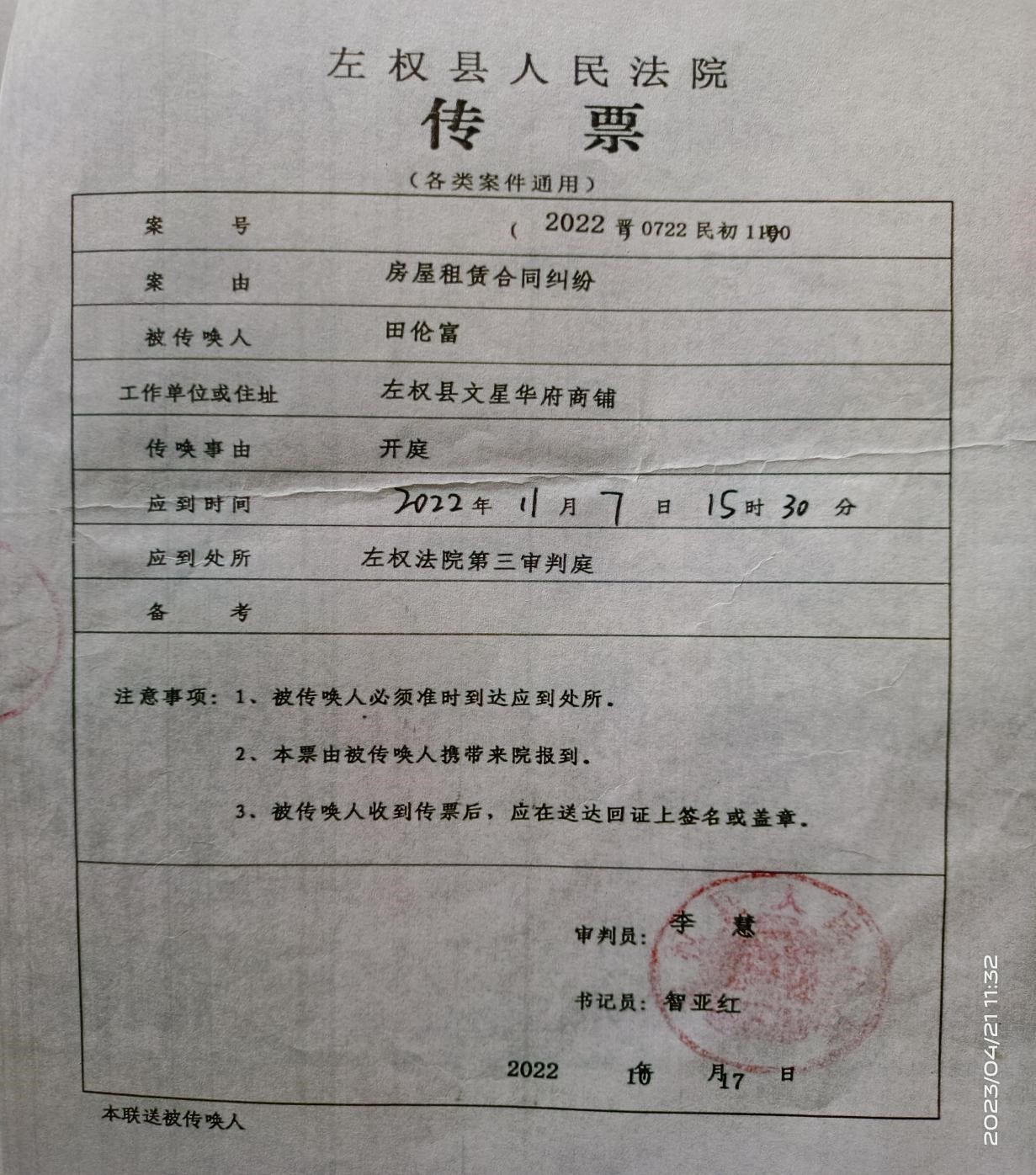 山西左权法院：简易程序案件三次开庭 法院调查两月无结果(图3)