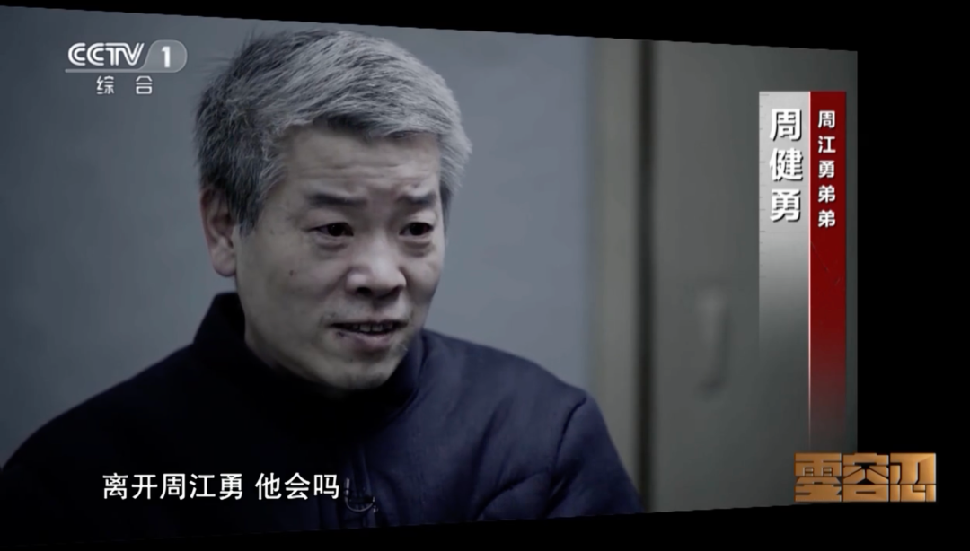 周江勇,被控20年间受贿近2亿(图3) 周江勇,被控20年间受贿近2亿(图3)