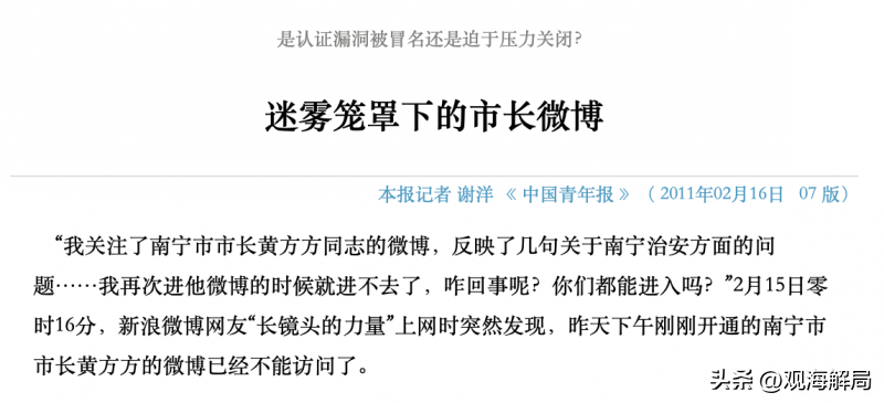 假期第二天被处理的厅官:是“老虎”的上级,曾因“市长微博”引争议(图2) 假期第二天被处理的厅官:是“老虎”的上级,曾因“市长微博”引争议(图2)