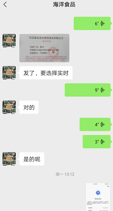 榆林一老板被骗6.4万元!天降大生意却让他损失惨重(图2) 榆林一老板被骗6.4万元!天降大生意却让他损失惨重(图2)