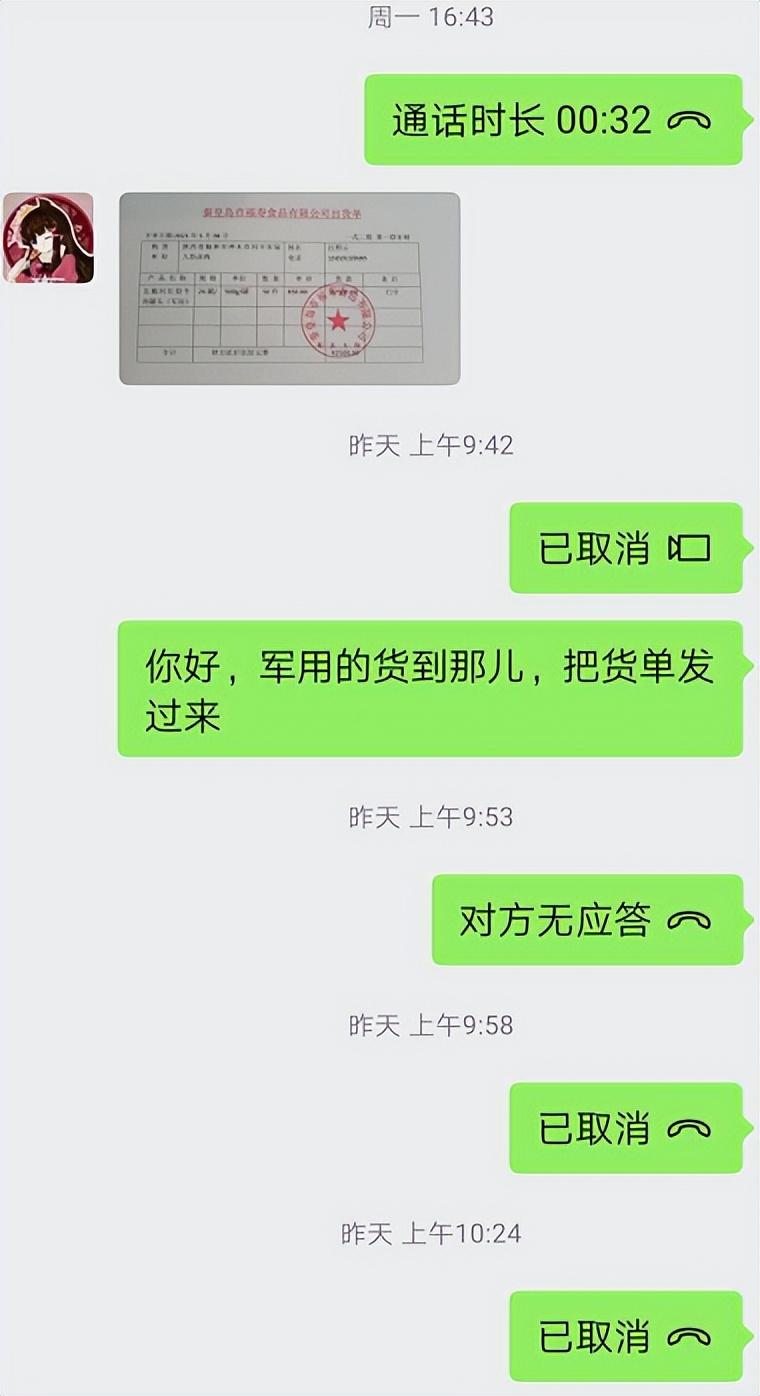 榆林一老板被骗6.4万元!天降大生意却让他损失惨重(图3) 榆林一老板被骗6.4万元!天降大生意却让他损失惨重(图3)