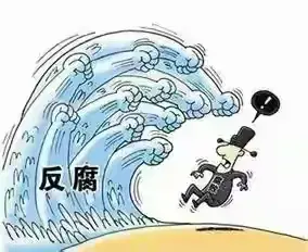 5月12日深夜,广东省“巨虎”落马,知法犯法,罪加一等(图2) 5月12日深夜,广东省“巨虎”落马,知法犯法,罪加一等(图2)