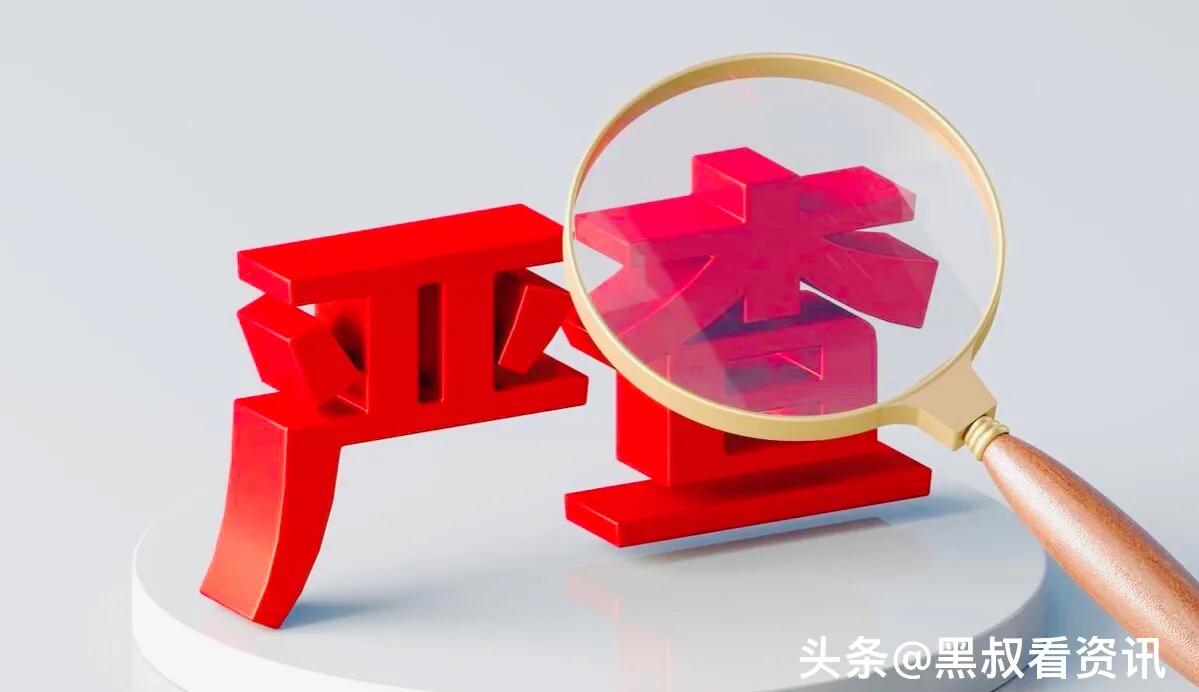 突发!5月19日上午,山西警界“巨虎”被查,知法犯法,罪加一等(图2) 突发!5月19日上午,山西警界“巨虎”被查,知法犯法,罪加一等(图2)