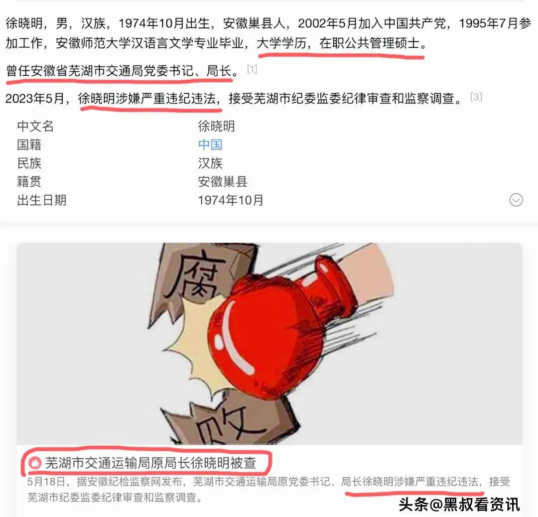 突发!5月19日上午,山西警界“巨虎”被查,知法犯法,罪加一等(图8) 突发!5月19日上午,山西警界“巨虎”被查,知法犯法,罪加一等(图8)