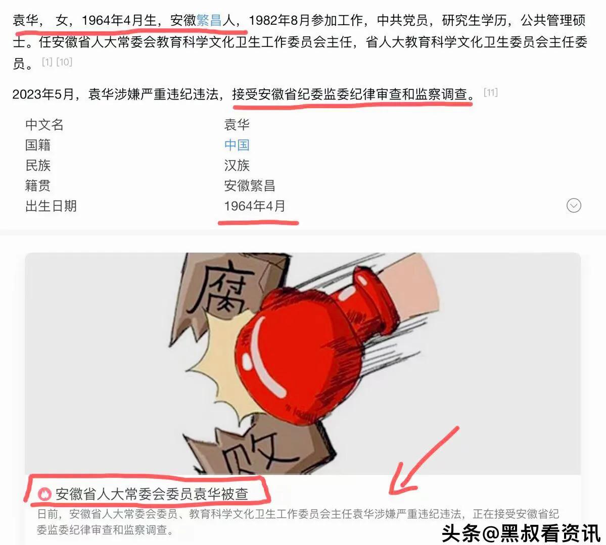 突发!5月19日上午,山西警界“巨虎”被查,知法犯法,罪加一等(图12) 突发!5月19日上午,山西警界“巨虎”被查,知法犯法,罪加一等(图12)