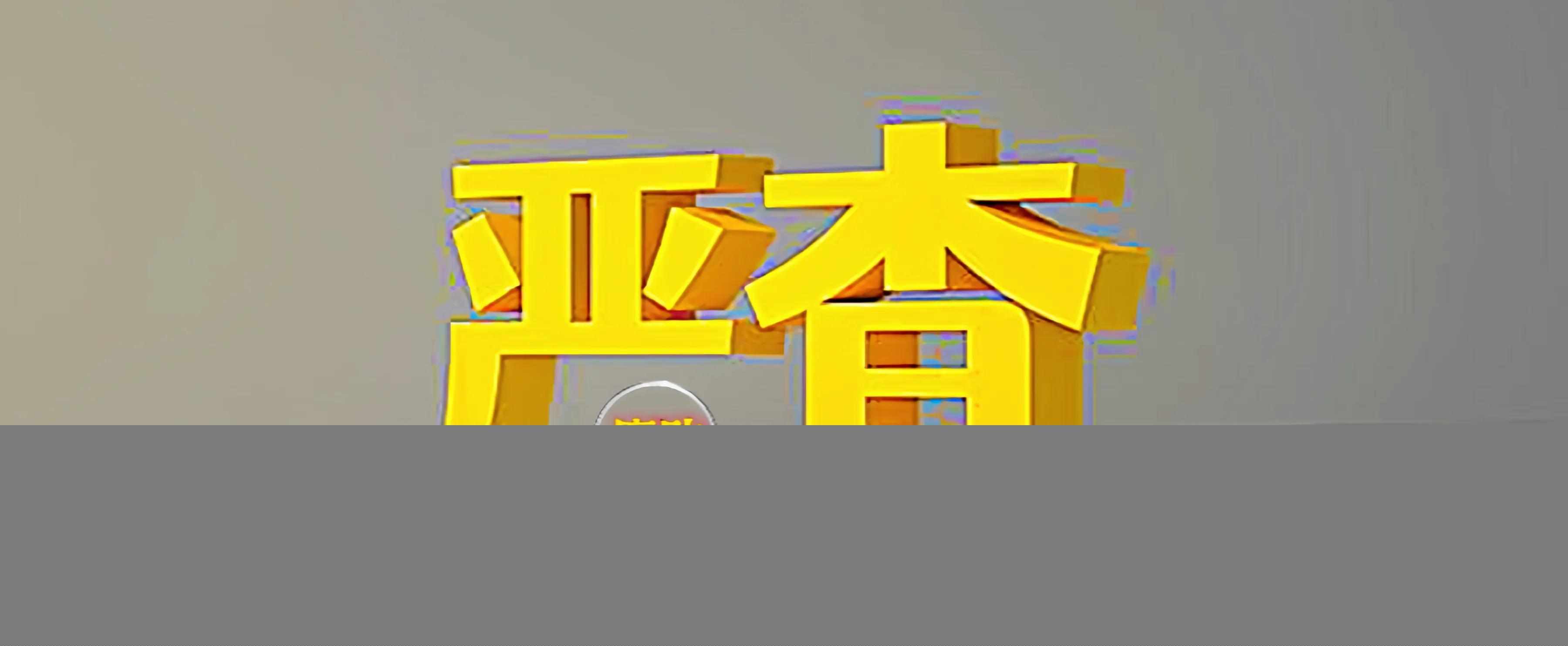 突发!5月19日上午,山西警界“巨虎”被查,知法犯法,罪加一等(图11) 突发!5月19日上午,山西警界“巨虎”被查,知法犯法,罪加一等(图11)