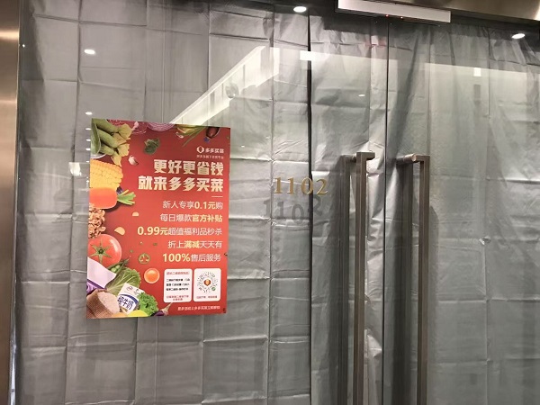 多家供应商遭受多多买菜西安中心仓百般压榨盘剥       ----- 陕西农户巨额血汗钱被套路侵占(图1)