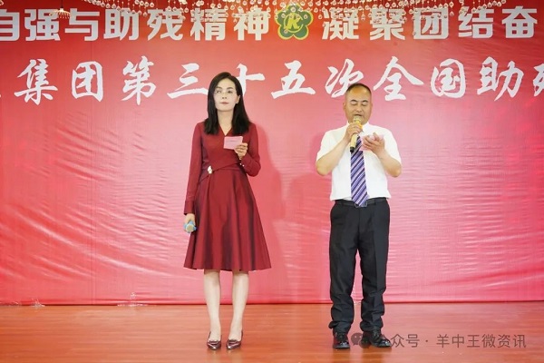 陕西横山：羊中王集团举办第三十五次全国助残日活动(图1)