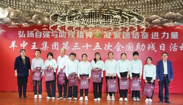 陕西横山：羊中王集团举办第三十五次全国助残日活动(图2)