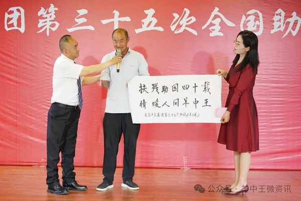 陕西横山：羊中王集团举办第三十五次全国助残日活动(图3)