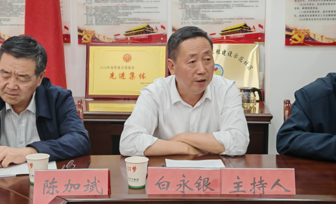 横山区慈善协会召开2025年慈善工作会议暨颁奖仪式(图2)