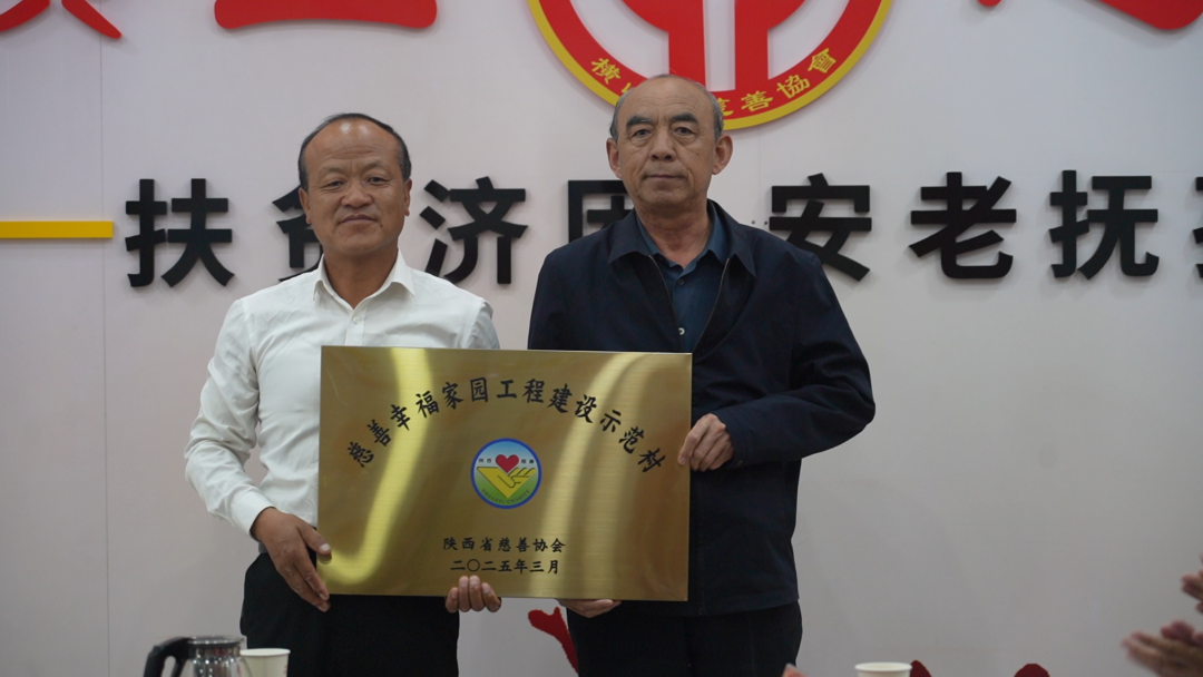 横山区慈善协会召开2025年慈善工作会议暨颁奖仪式(图6)