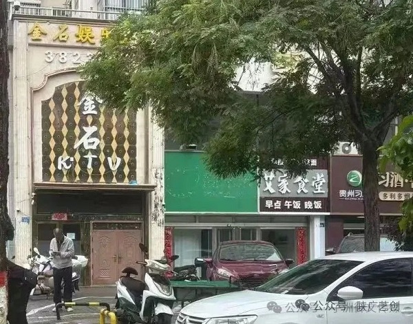 榆林金石KTV被曝向未满十八周岁人提供有偿男模陪侍 高额消费致抵押手机支付(图2)