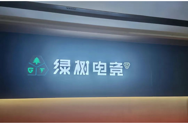 榆阳区：绿树电竞馆疑点重重：距离不符，手续缘何获批？(图1)