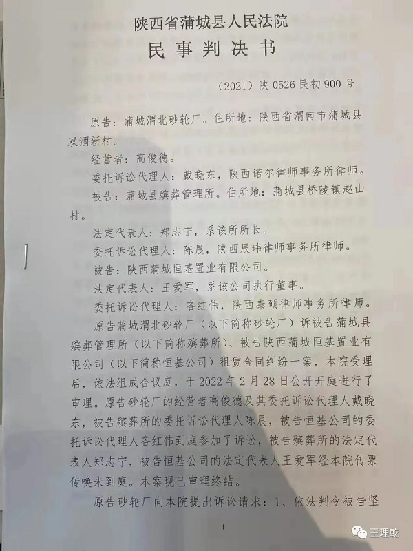 渭水北岸：一百姓敦请公安抓捕嫌犯(图1)