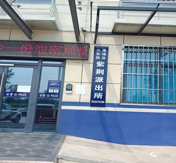 陕西某公安：远看睁眼瞎近察徇私枉法…(图1)