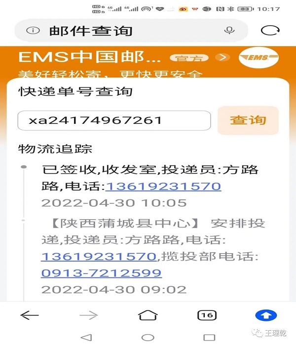 尸位素餐的乱臣贼子必遭公审清除(图2)