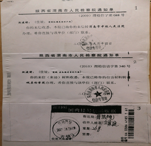 陕西蒲城法院：践踏法律如草芥(图2)