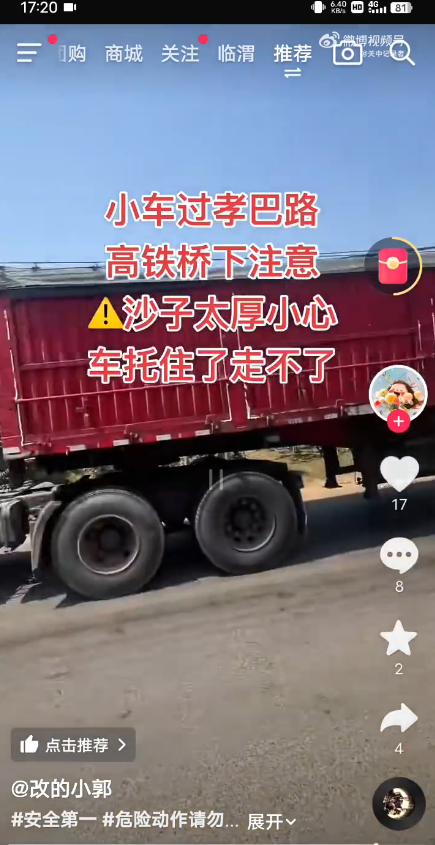 临渭区孝巴路超载拉沙乱象：监管真空下的民生之痛(图1)